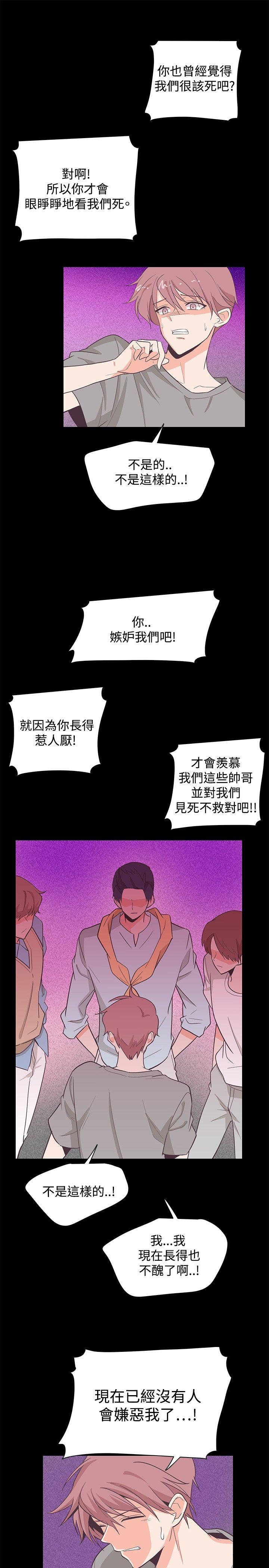 [韩国漫画] 追杀金城武 爱情,巨乳大奶#[24P]-4