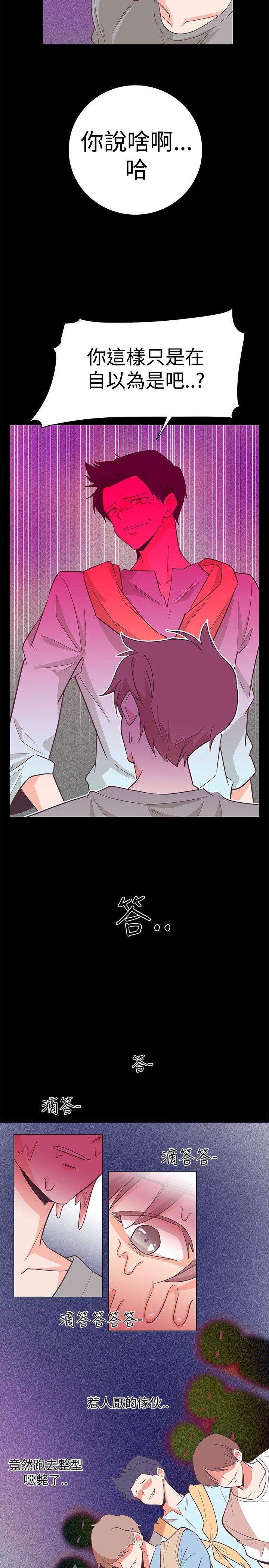 [韩国漫画] 追杀金城武 爱情,巨乳大奶#[24P]-5