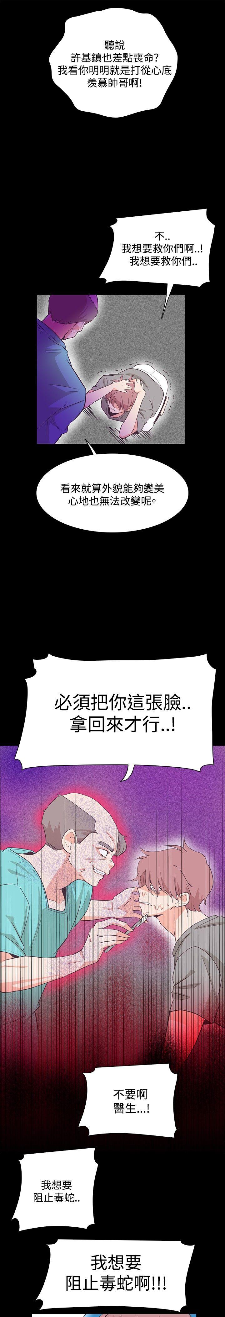 [韩国漫画] 追杀金城武 爱情,巨乳大奶#[24P]-7