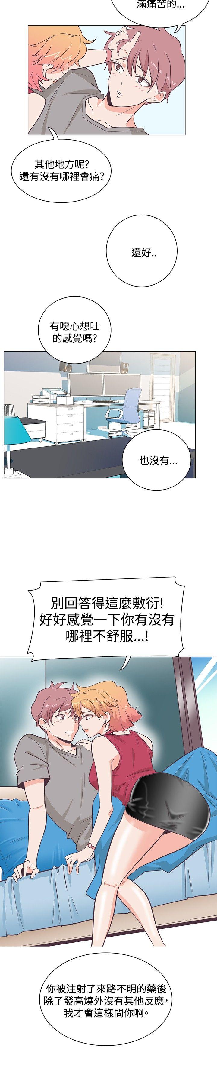 [韩国漫画] 追杀金城武 爱情,巨乳大奶#[24P]-9