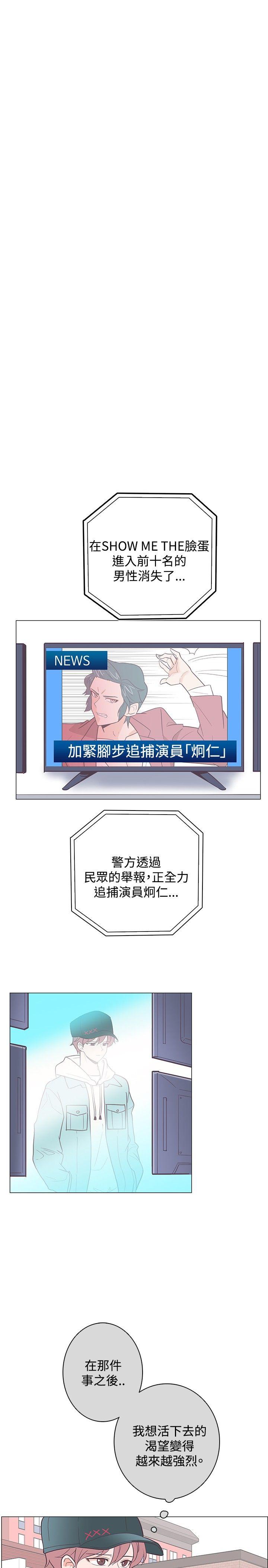 [韩国漫画] 追杀金城武 爱情,巨乳大奶#[24P]-14