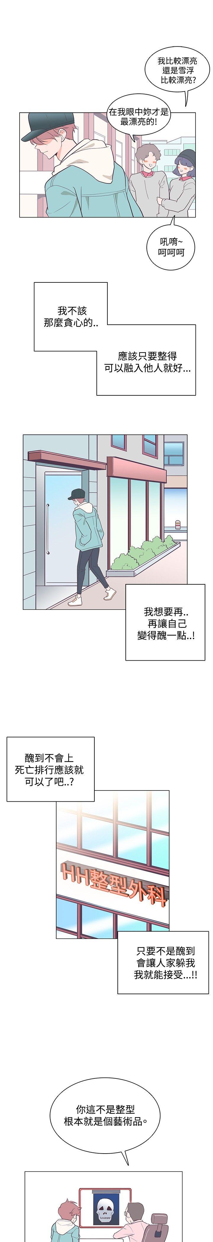 [韩国漫画] 追杀金城武 爱情,巨乳大奶#[24P]-16