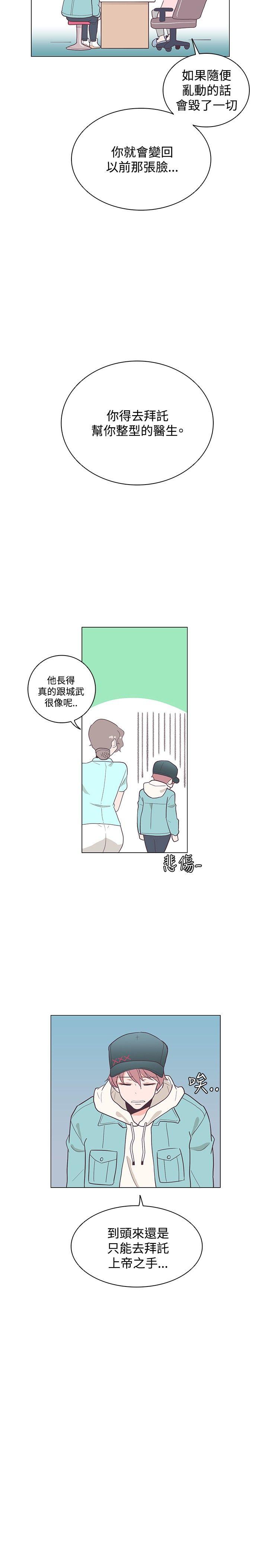 [韩国漫画] 追杀金城武 爱情,巨乳大奶#[24P]-17
