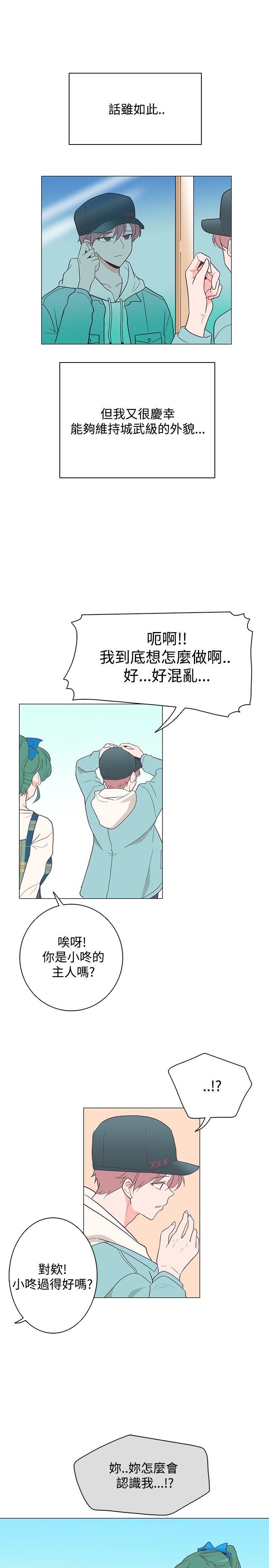 [韩国漫画] 追杀金城武 爱情,巨乳大奶#[24P]-19