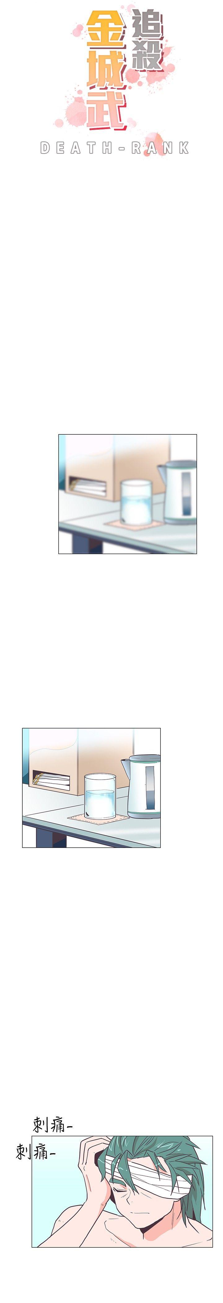 [韩国漫画] 追杀金城武 爱情,巨乳大奶#[24P]-2