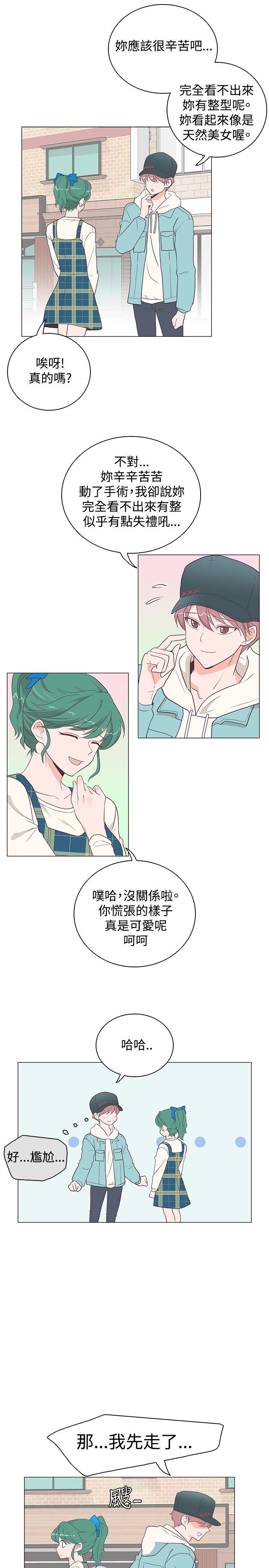 [韩国漫画] 追杀金城武 爱情,巨乳大奶#[24P]-22