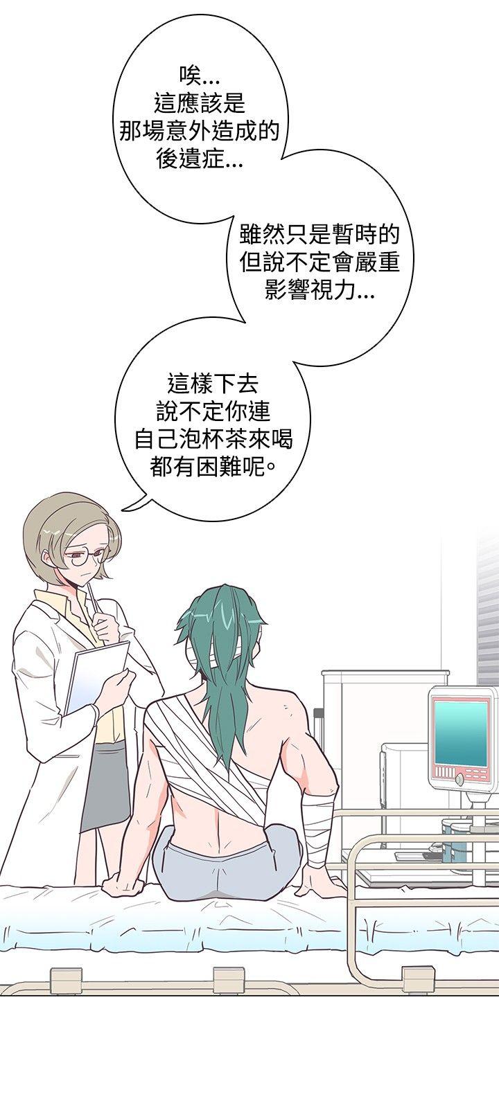 [韩国漫画] 追杀金城武 爱情,巨乳大奶#[24P]-3