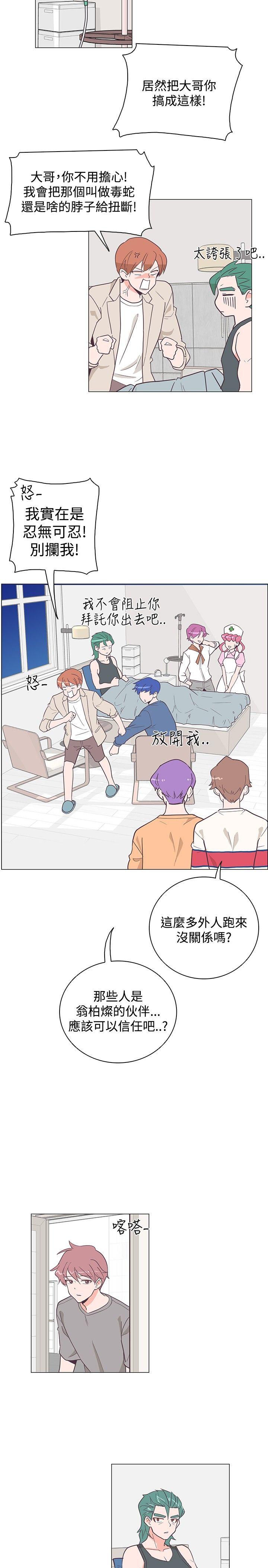 [韩国漫画] 追杀金城武 爱情,巨乳大奶#[24P]-5