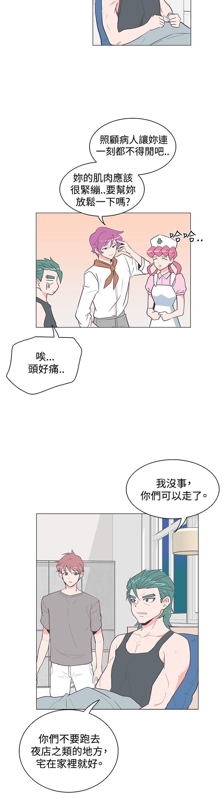 [韩国漫画] 追杀金城武 爱情,巨乳大奶#[24P]-6