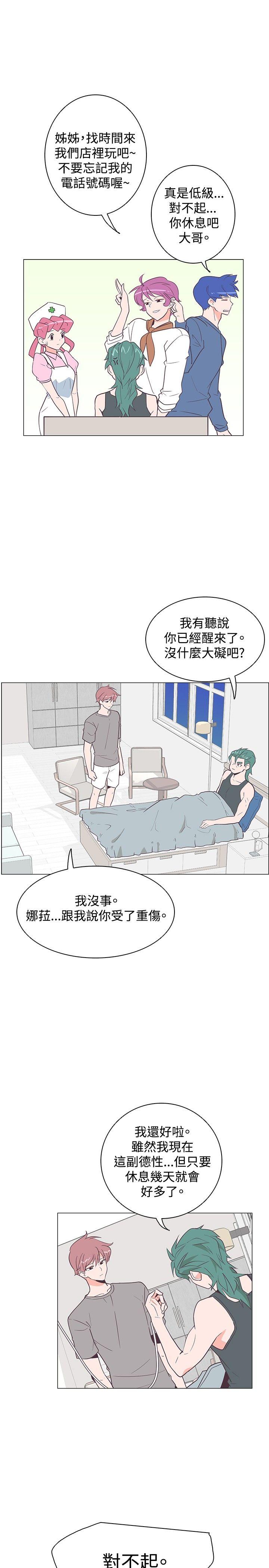 [韩国漫画] 追杀金城武 爱情,巨乳大奶#[24P]-7