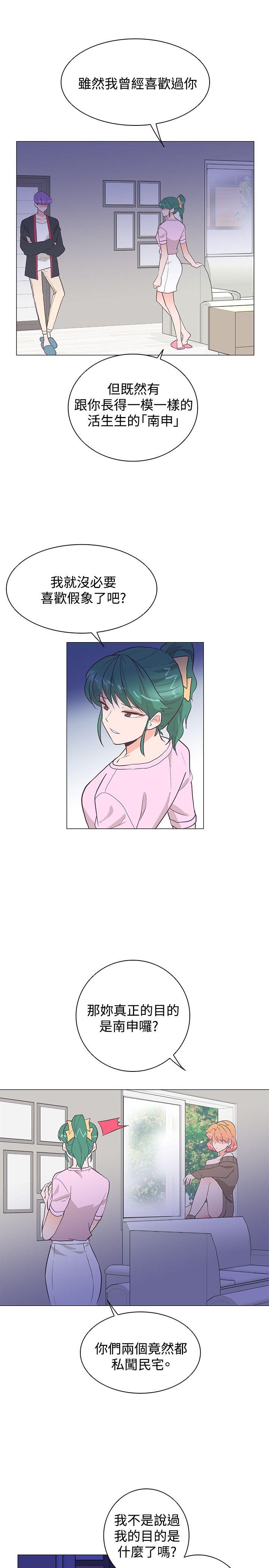 [韩国漫画] 追杀金城武 爱情,巨乳大奶#[26P]-24