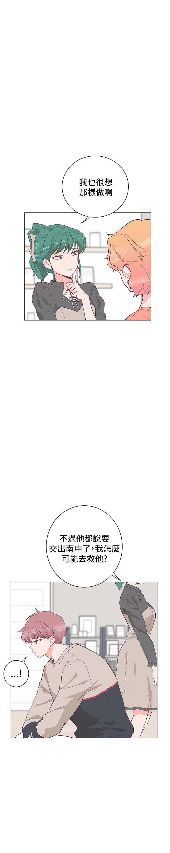 [韩国漫画] 追杀金城武 爱情,巨乳大奶#[26P]-6