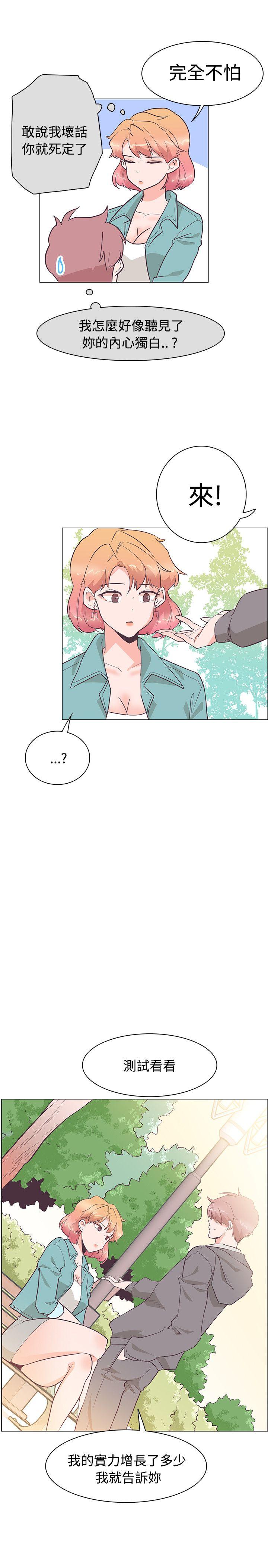 [韩国漫画] 追杀金城武 爱情,巨乳大奶#[25P]-16