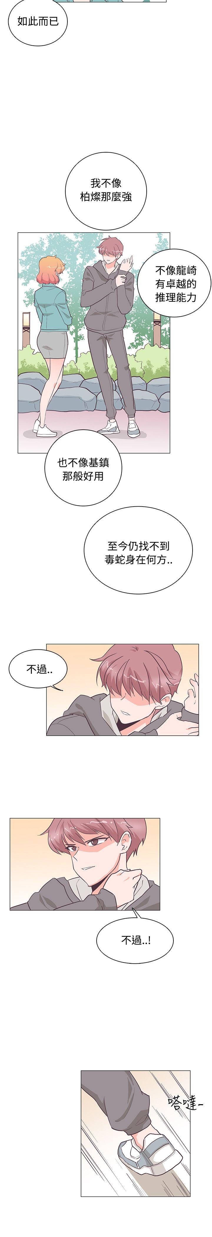 [韩国漫画] 追杀金城武 爱情,巨乳大奶#[25P]-18