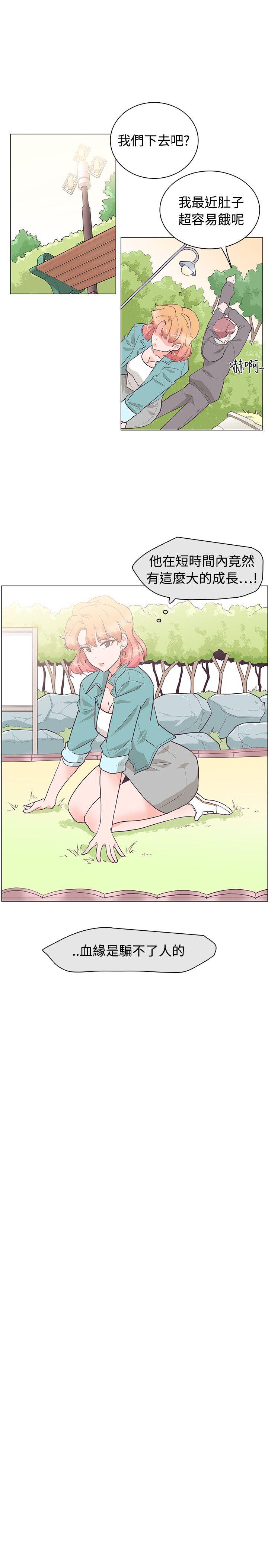 [韩国漫画] 追杀金城武 爱情,巨乳大奶#[25P]-23