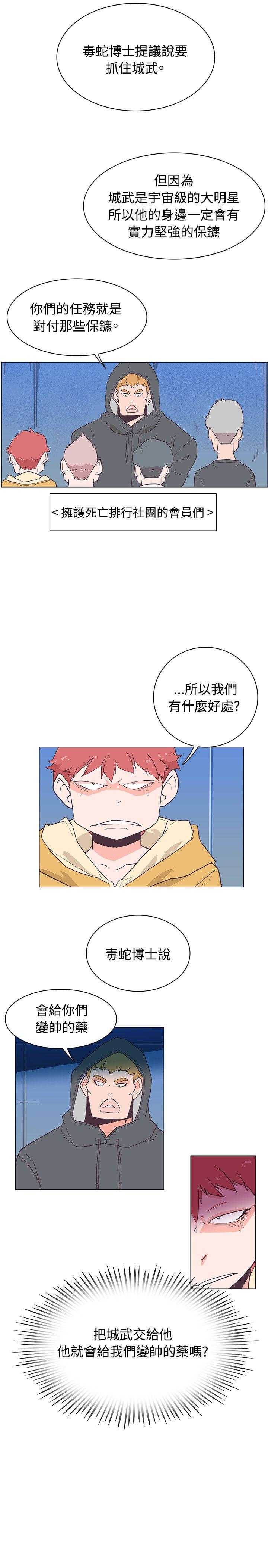 [韩国漫画] 追杀金城武 爱情,巨乳大奶#[25P]-24