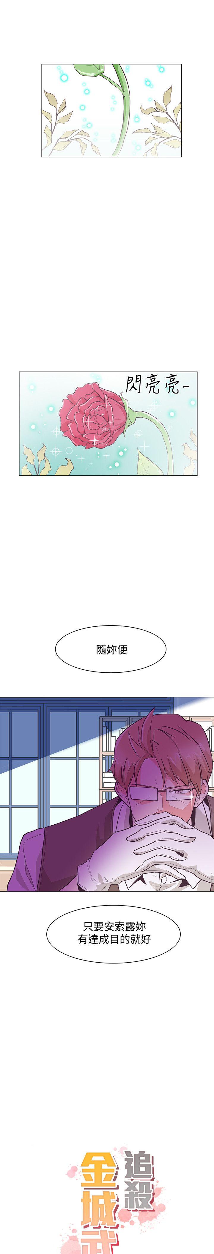 [韩国漫画] 追杀金城武 爱情,巨乳大奶#[25P]-4