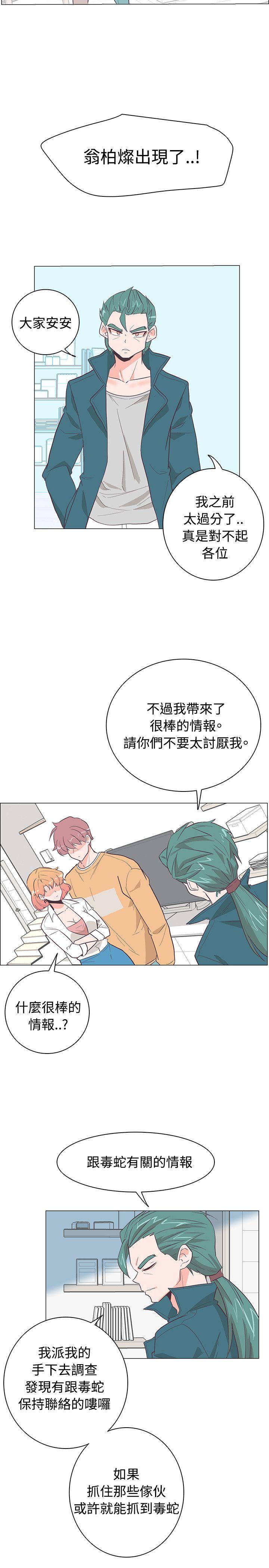 [韩国漫画] 追杀金城武 爱情,巨乳大奶#[25P]-8