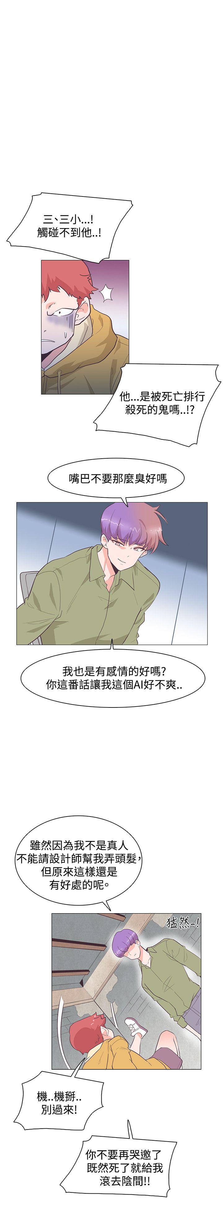[韩国漫画] 追杀金城武 爱情,巨乳大奶#[29P]-9