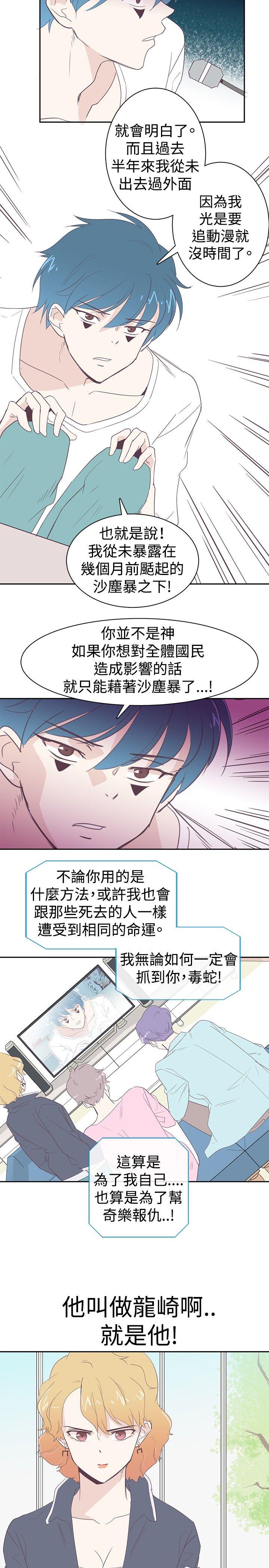 [韩国漫画] 追杀金城武 爱情,巨乳大奶#[18P]-17
