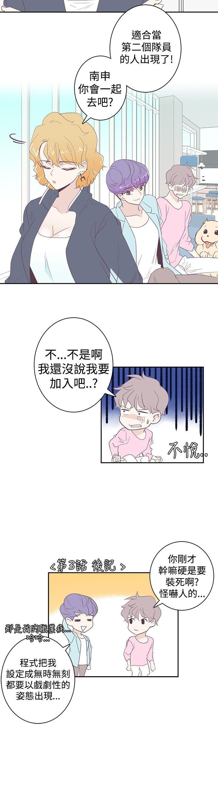 [韩国漫画] 追杀金城武 爱情,巨乳大奶#[18P]-18