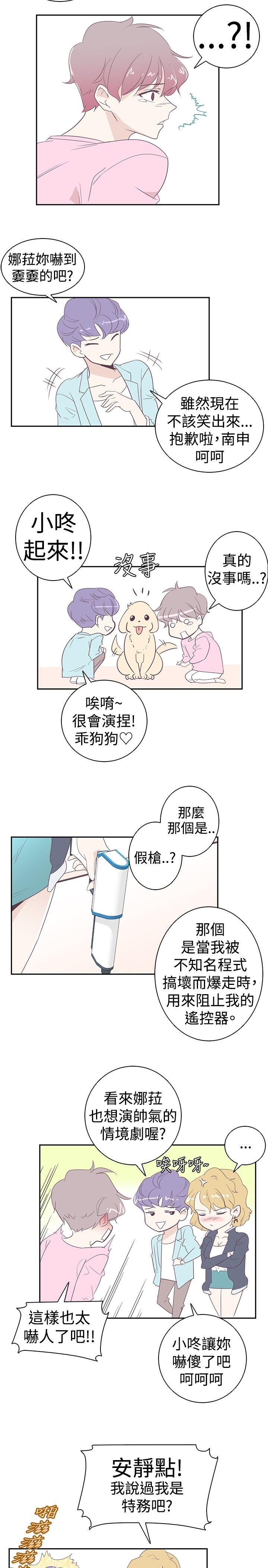 [韩国漫画] 追杀金城武 爱情,巨乳大奶#[18P]-8