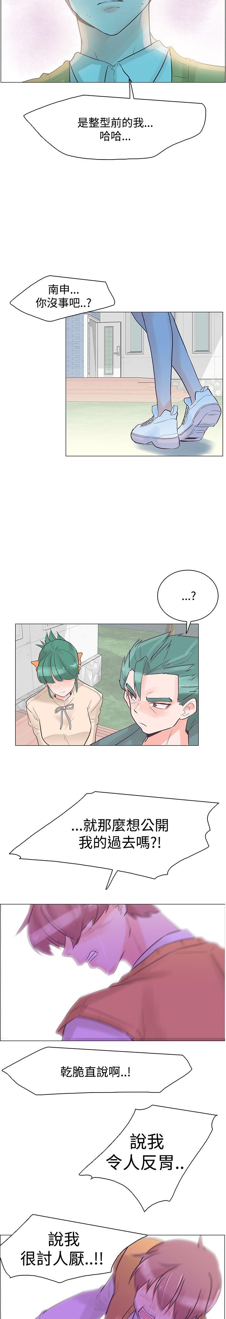 [韩国漫画] 追杀金城武 爱情,巨乳大奶#[23P]-5
