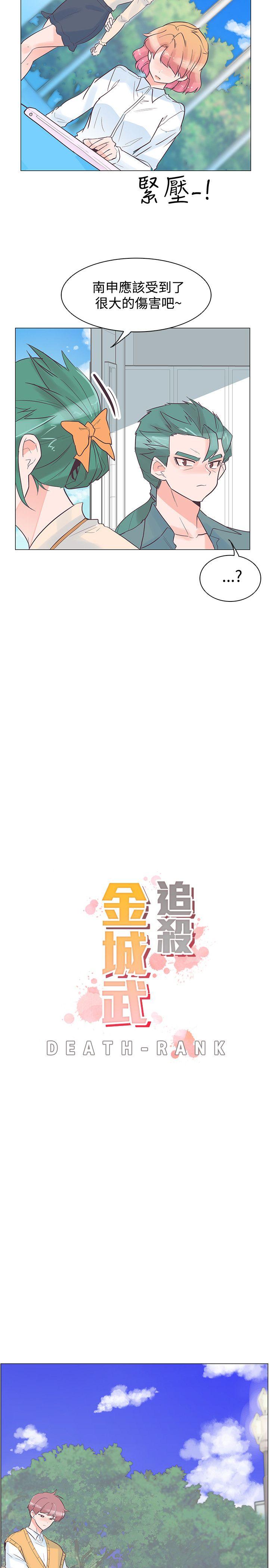 [韩国漫画] 追杀金城武 爱情,巨乳大奶#[23P]-8