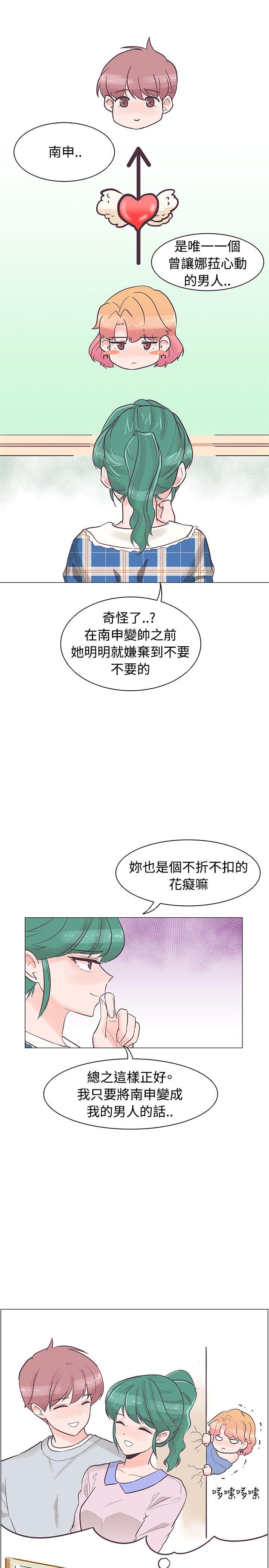 [韩国漫画] 追杀金城武 爱情,巨乳大奶#[25P]-1