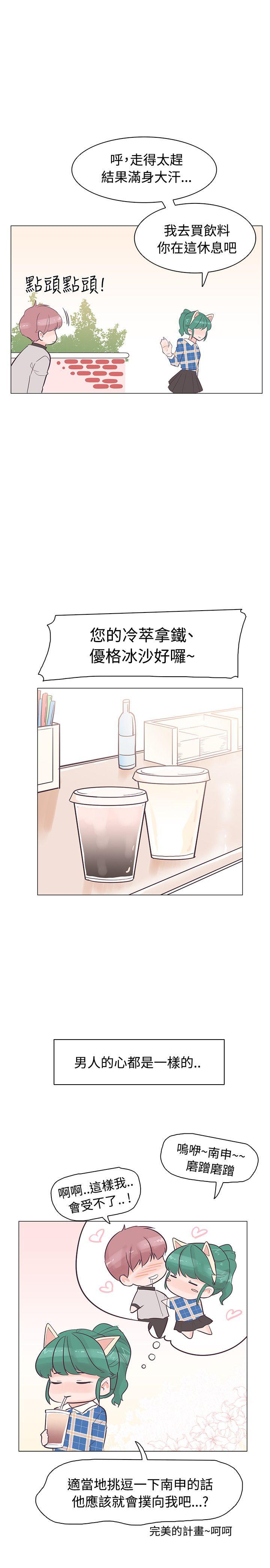 [韩国漫画] 追杀金城武 爱情,巨乳大奶#[25P]-11