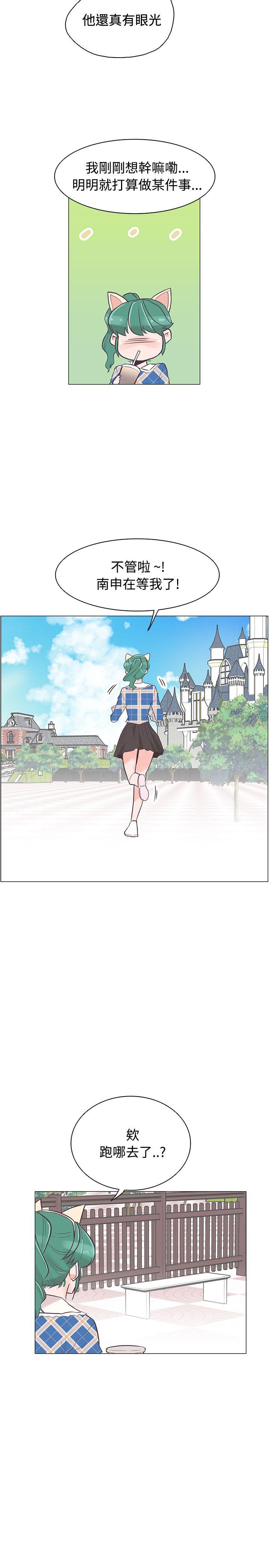[韩国漫画] 追杀金城武 爱情,巨乳大奶#[25P]-13