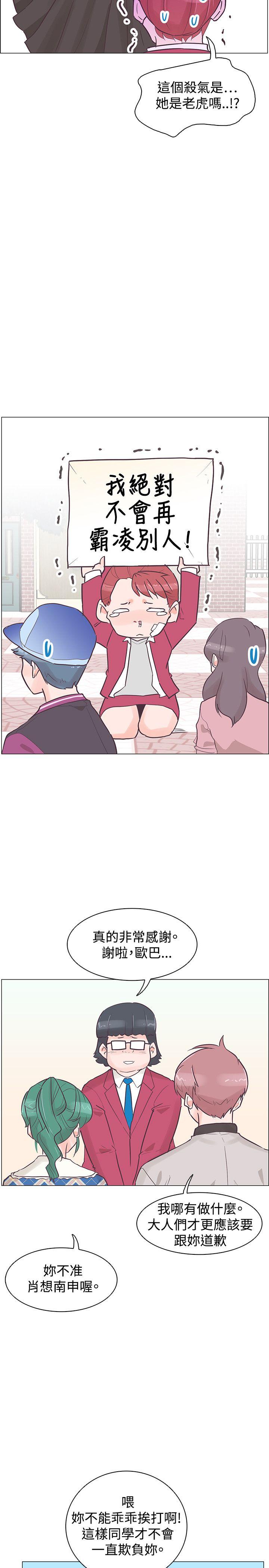 [韩国漫画] 追杀金城武 爱情,巨乳大奶#[25P]-16