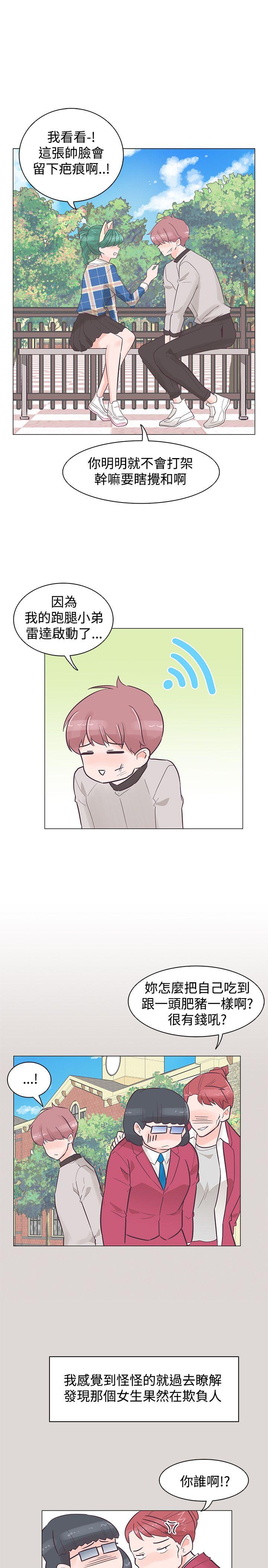[韩国漫画] 追杀金城武 爱情,巨乳大奶#[25P]-18