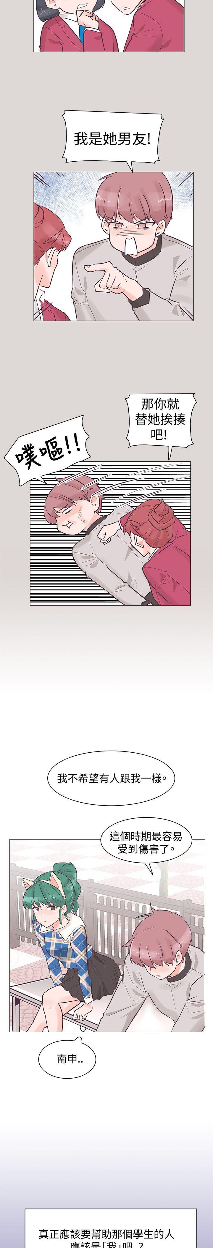 [韩国漫画] 追杀金城武 爱情,巨乳大奶#[25P]-19