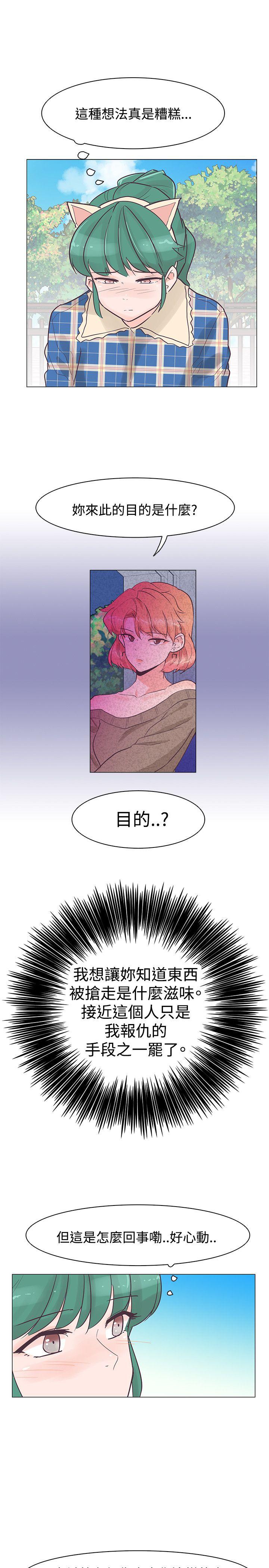 [韩国漫画] 追杀金城武 爱情,巨乳大奶#[25P]-22