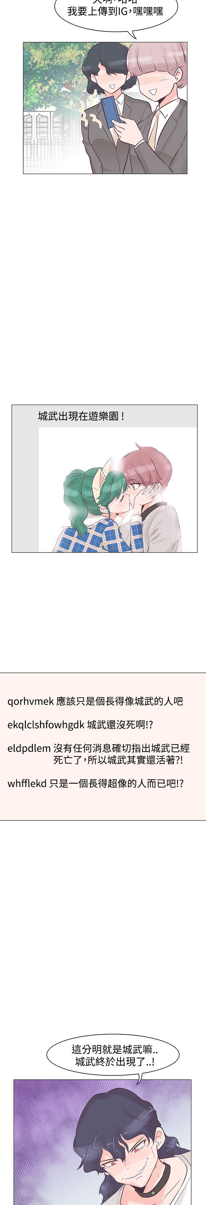 [韩国漫画] 追杀金城武 爱情,巨乳大奶#[25P]-24