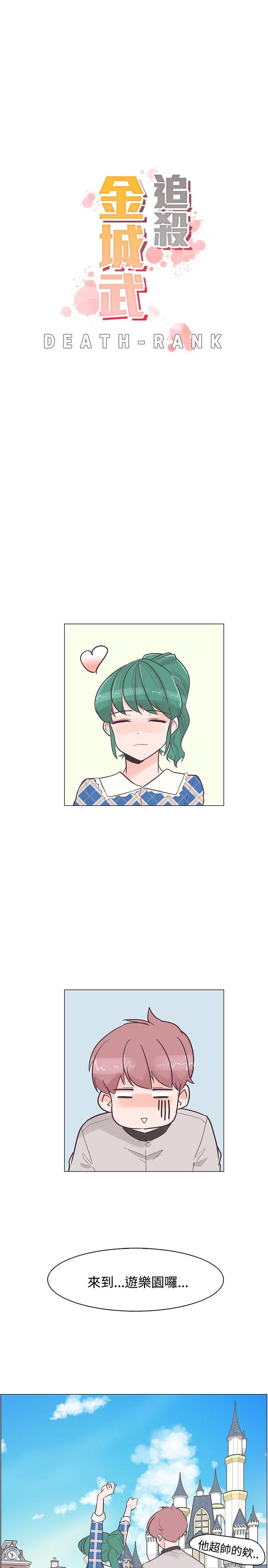 [韩国漫画] 追杀金城武 爱情,巨乳大奶#[25P]-5