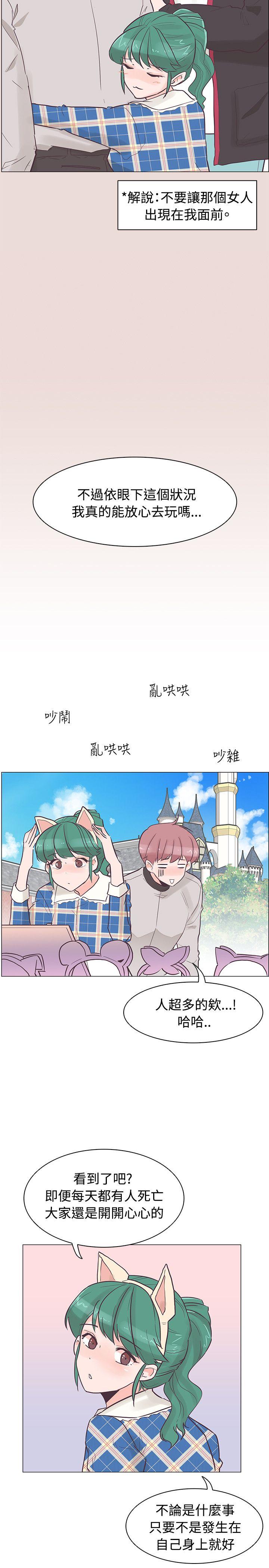 [韩国漫画] 追杀金城武 爱情,巨乳大奶#[25P]-7