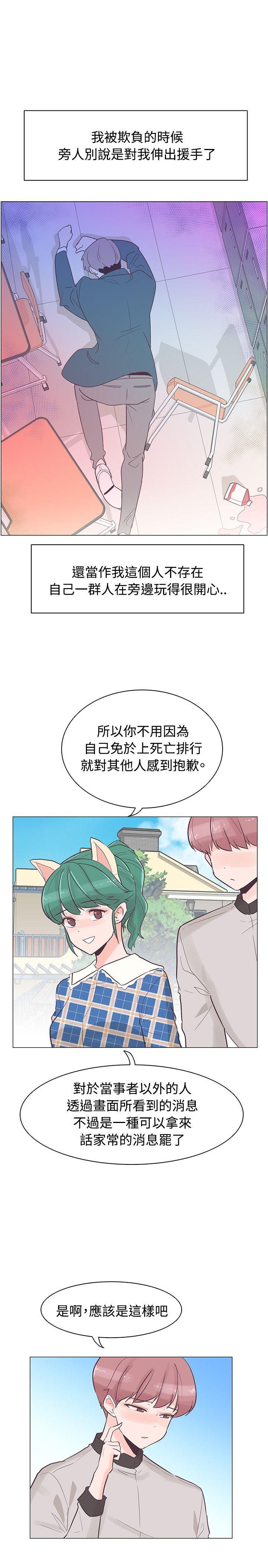 [韩国漫画] 追杀金城武 爱情,巨乳大奶#[25P]-9
