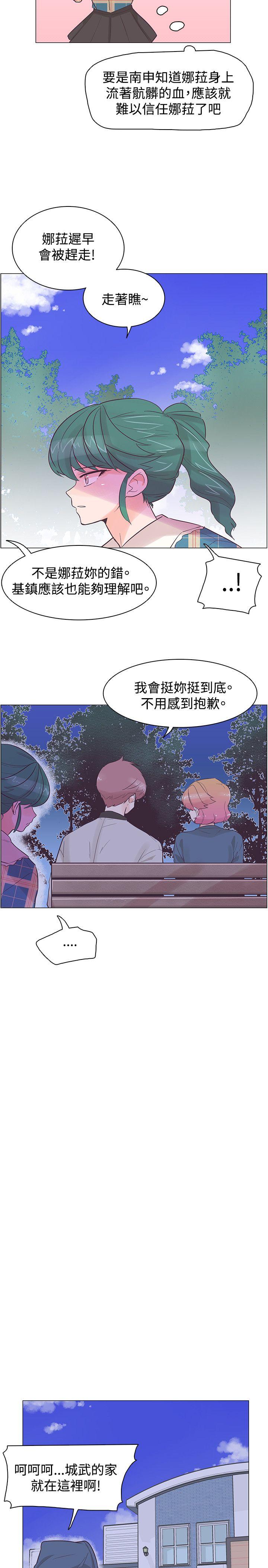 [韩国漫画] 追杀金城武 爱情,巨乳大奶#[23P]-20
