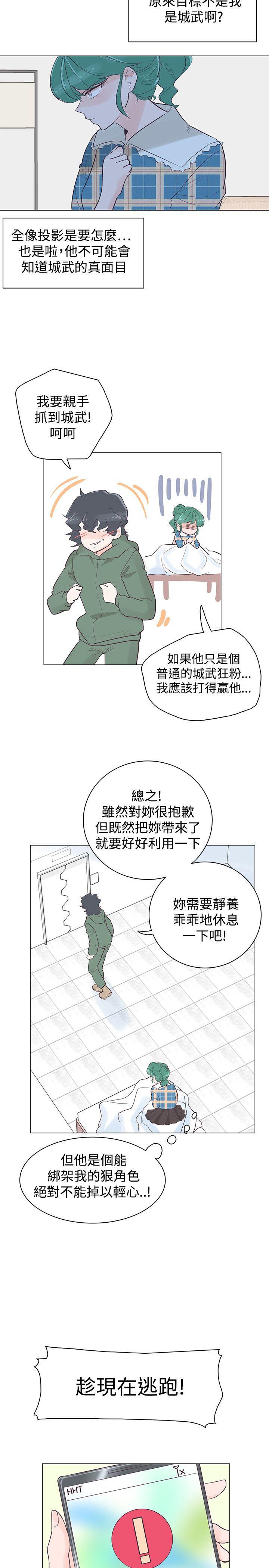 [韩国漫画] 追杀金城武 爱情,巨乳大奶#[21P]-5