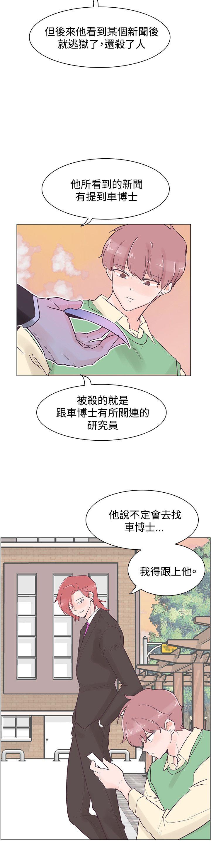 [韩国漫画] 追杀金城武 爱情,巨乳大奶#[24P]-19