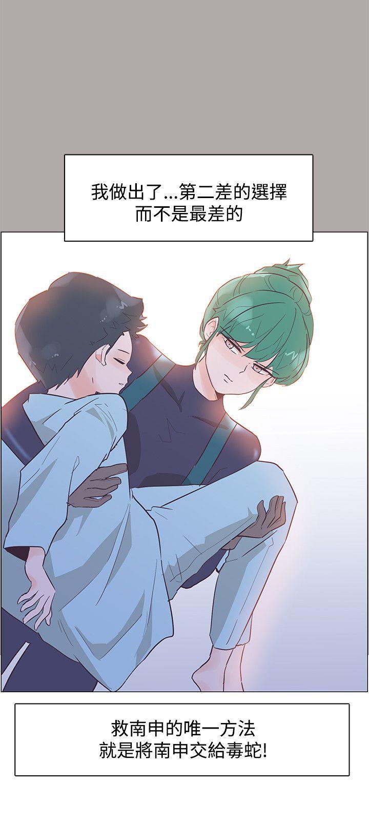 [韩国漫画] 追杀金城武 爱情,巨乳大奶#[24P]-24