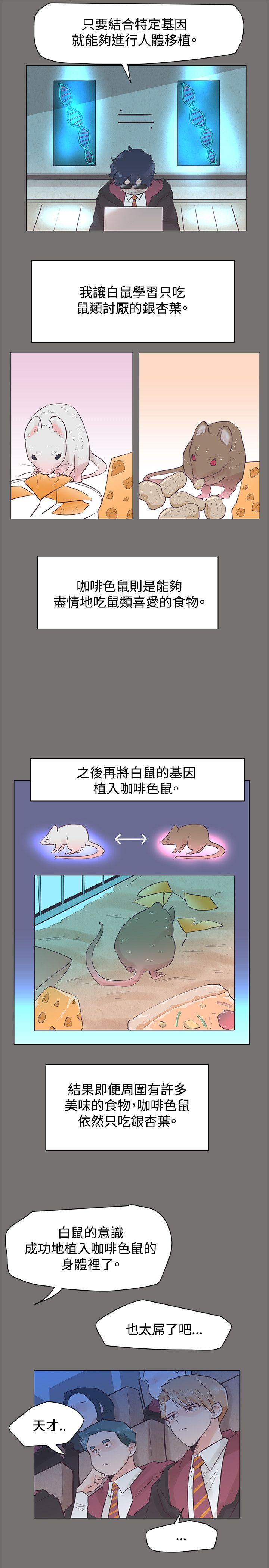 [韩国漫画] 追杀金城武 爱情,巨乳大奶#[21P]-10