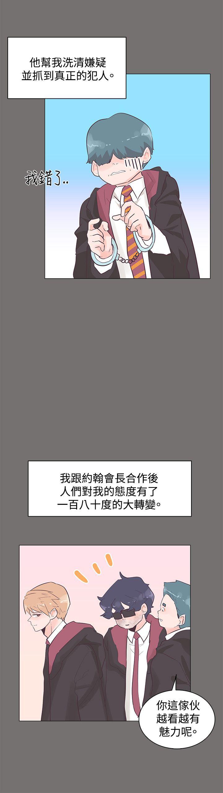 [韩国漫画] 追杀金城武 爱情,巨乳大奶#[21P]-18