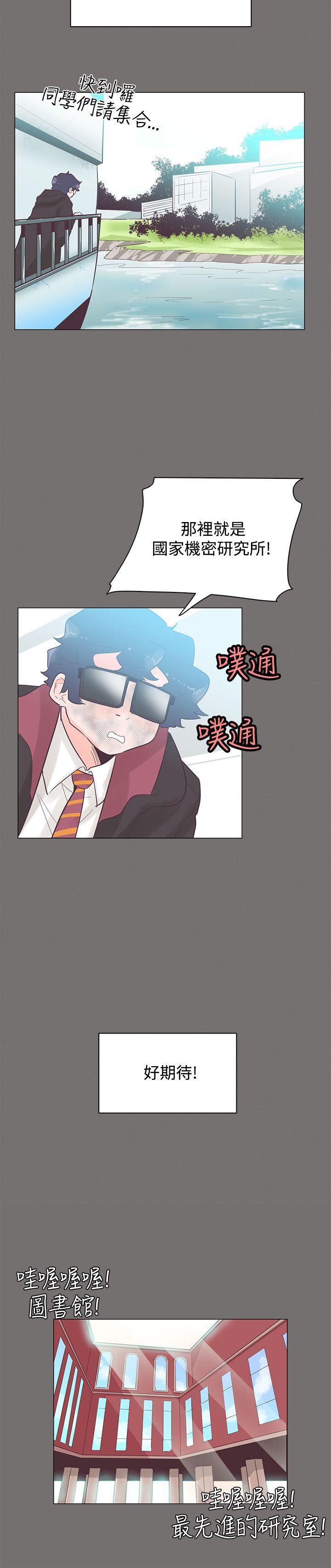 [韩国漫画] 追杀金城武 爱情,巨乳大奶#[21P]-6