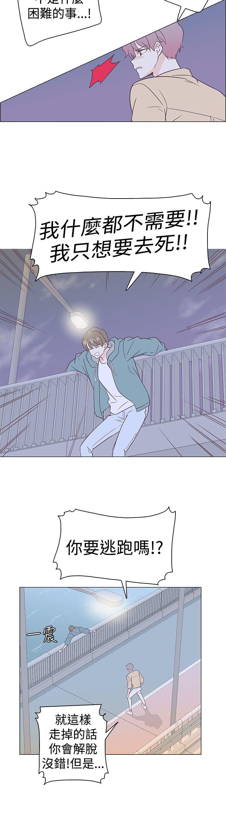 [韩国漫画] 追杀金城武 爱情,巨乳大奶#[17P]-12