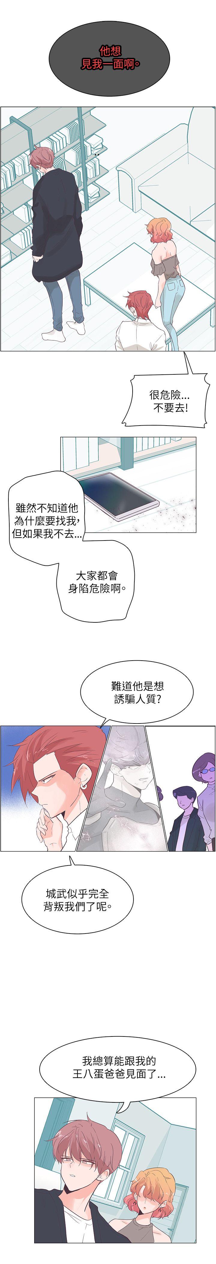 [韩国漫画] 追杀金城武 爱情,巨乳大奶#[23P]-1