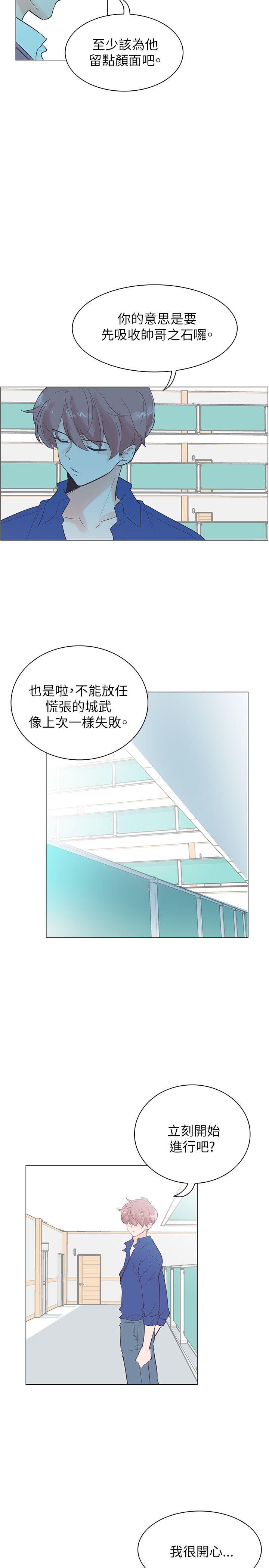 [韩国漫画] 追杀金城武 爱情,巨乳大奶#[24P]-11
