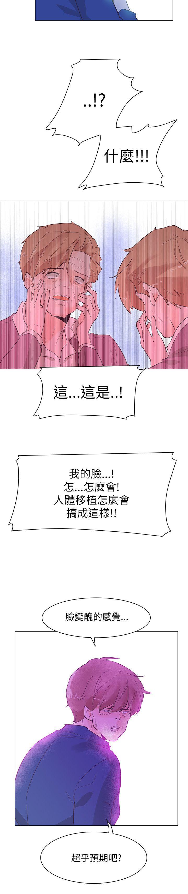 [韩国漫画] 追杀金城武 爱情,巨乳大奶#[24P]-24